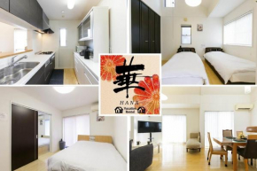 HANA - Vacation STAY 18403